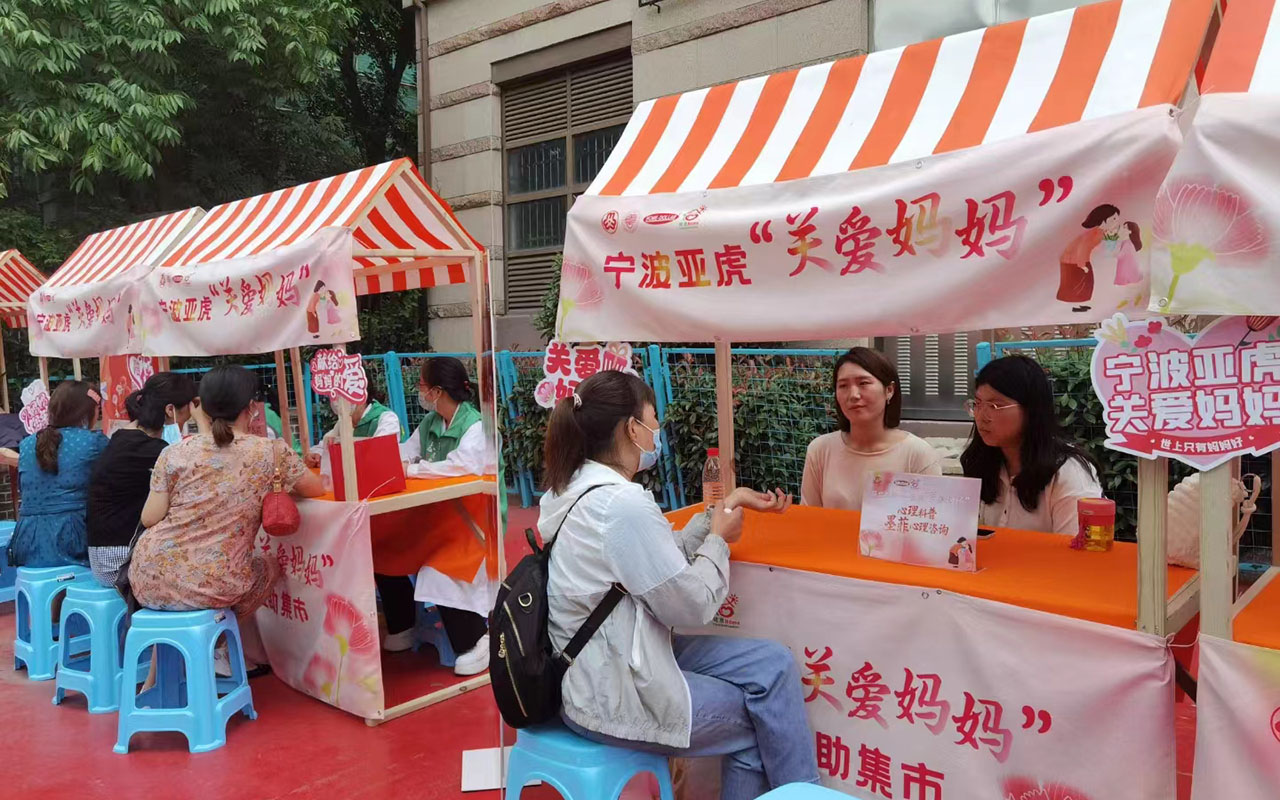 颍上宁波亚虎“关爱妈妈”